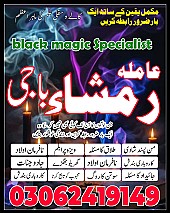 amil baba in Pakistan,  Amil baba in Lahore,  amil baba in karachi,  amil baba in islamabad,