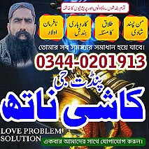 Tantirk Amil baba in uk |Best Amil baba in uae,Hindu Amil baba in dubai,Najoomi Amil baba in australia |Vashikaran Amil baba in usa