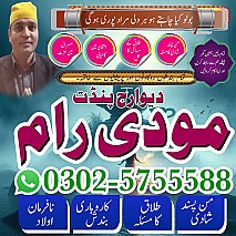 NAJOOMI AMIL BABA IN PAKISTAN,Black magic expert in Uk,Pandit Amil Baba Usa,Authentic Amil Baba Germany,No1 Amil baba France,Rohani Amil Baba London,