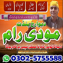 NAJOOMI AMIL BABA IN PAKISTAN,Black magic expert in Uk,Pandit Amil Baba Usa,Authentic Amil Baba Germany,No1 Amil baba France,Rohani Amil Baba London,