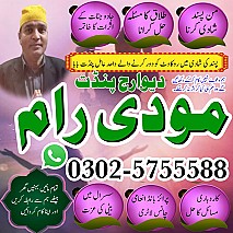 NAJOOMI AMIL BABA IN PAKISTAN,Black magic expert in Uk,Pandit Amil Baba Usa,Authentic Amil Baba Germany,No1 Amil baba France,Rohani Amil Baba London,