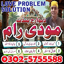 NAJOOMI AMIL BABA IN PAKISTAN,Black magic expert in Uk,Pandit Amil Baba Usa,Authentic Amil Baba Germany,No1 Amil baba France,Rohani Amil Baba London,