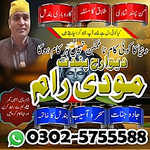 NAJOOMI AMIL BABA IN PAKISTAN,Black magic expert in Uk,Pandit Amil Baba Usa,Authentic Amil Baba Germany,No1 Amil baba France,Rohani Amil Baba London,
