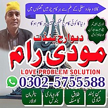 Amil baba in Lahore Amil baba Bangali Amil Baba in Pakistan Asli Amil Baba