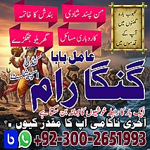 Najoomi Amil Baba Pakistan,Black Magic specialist Uk,Asli Amil baba in Krachi,Real Amil Baba in Lahore,No1 Amil Baba in Gujranwalan