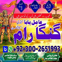 Najoomi Amil Baba Pakistan,Black Magic specialist Uk,Asli Amil baba in Krachi,Real Amil Baba in Lahore,No1 Amil Baba in Gujranwalan