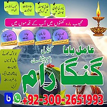 Najoomi Amil Baba Pakistan,Black Magic specialist Uk,Asli Amil baba in Krachi,Real Amil Baba in Lahore,No1 Amil Baba in Gujranwalan,