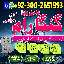 Najoomi Amil Baba Pakistan,Black Magic specialist Uk,Asli Amil baba in Krachi,Real Amil Baba in Lahore,No1 Amil Baba in Gujranwalan,