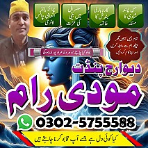 Amil baba in Lahore Amil baba Bangali Amil Baba in Pakistan Asli Amil Baba