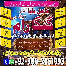 Najoomi Amil Baba Pakistan,Black Magic specialist Uk,Asli Amil baba in Krachi,Real Amil Baba in Lahore,No1 Amil Baba in Gujranwalan