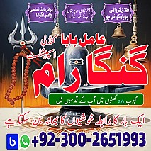 Najoomi Amil Baba Pakistan,Black Magic specialist Uk,Asli Amil baba in Krachi,Real Amil Baba in Lahore,No1 Amil Baba in Gujranwalan,