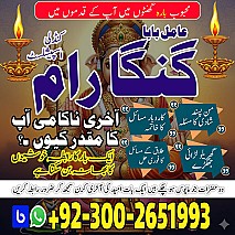 Najoomi Amil Baba Pakistan,Black Magic specialist Uk,Asli Amil baba in Krachi,Real Amil Baba in Lahore,No1 Amil Baba in Gujranwalan,