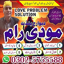 NAJOOMI AMIL BABA IN PAKISTAN,Black magic expert in Uk,Pandit Amil Baba Usa,Authentic Amil Baba Germany,No1 Amil baba France,Rohani Amil Baba London, -