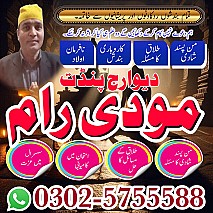 Powerful amil baba in pakistan,Black magic expert pakistan,
