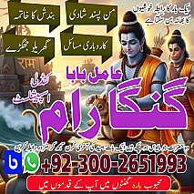 Asli Amil Baba Pakistan,Black Magic expert Canada,Real Amil Baba Australia,Vashikaran Amil Baba UK,Najoomi Amil baba America,