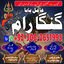 Asli Amil Baba Pakistan,Black Magic expert Canada,Real Amil Baba Australia,Vashikaran Amil Baba UK,Najoomi Amil baba America