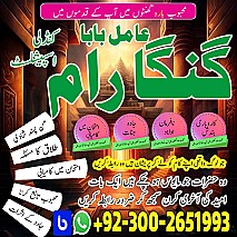 Asli Amil Baba Pakistan,Black Magic expert Canada,Real Amil Baba Australia,Vashikaran Amil Baba UK,Najoomi Amil baba America