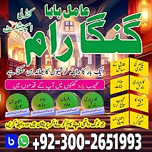 Asli Amil Baba Pakistan,Black Magic expert Canada,Real Amil Baba Australia,Vashikaran Amil Baba UK,Najoomi Amil baba America