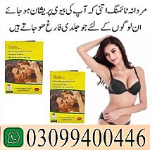 Cialis Pack of 6 Tablets In Pakistan | 0309|9400446