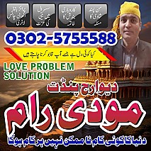 Powerful amil baba in pakistan,Black magic expert pakistan,