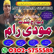 Uk amil baba in pakistan no1 amil baba kala ilam Love marriage amil baba no 1 astrologer in uk kala jadu