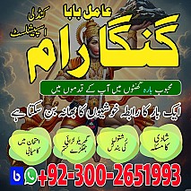 Najoomi Amil baba Pakistan,Kala jadu specialist Lahore,Online amil baba in Abbottabad,Most famous amil baba in Karachi,Professiona Amil Baba Okara