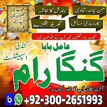 Najoomi Amil baba Pakistan,Kala jadu specialist Lahore,Online amil baba in Abbottabad,Most famous amil baba in Karachi,Professiona Amil Baba Okara,