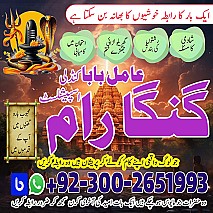 Najoomi Amil baba Pakistan,Kala jadu specialist Lahore,Online amil baba in Abbottabad,Most famous amil baba in Karachi,Professiona Amil Baba Okara,