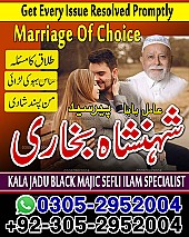 Amil Baba in Karachi, Kala Jadu Specialist in Karachi, Black Magic Specialist in Karachi, Love Problem Solution in Karachi,