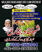 Amil Baba in Karachi, Kala Jadu Specialist in Karachi, Black Magic Specialist in Karachi, Love Problem Solution in Karachi,