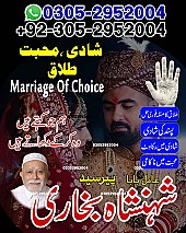 Amil Baba in Karachi, Kala Jadu Specialist in Karachi, Black Magic Specialist in Karachi, Love Problem Solution in Karachi,