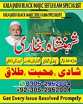 Amil Baba in Karachi,  Kala Jadu Specialist in Karachi,  Black Magic Specialist in Karachi,  Love Problem Solution in Karachi,