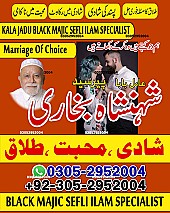 Amil Baba in Karachi,  Kala Jadu Specialist in Karachi,  Black Magic Specialist in Karachi,  Love Problem Solution in Karachi,