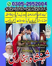 Amil Baba in Karachi,  Kala Jadu Specialist in Karachi,  Black Magic Specialist in Karachi,  Love Problem Solution in Karachi,