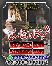 Amil Baba in Karachi,  Kala Jadu Specialist in Karachi,  Black Magic Specialist in Karachi,  Love Problem Solution in Karachi,