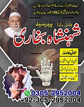 Amil Baba in Karachi,  Kala Jadu Specialist in Karachi,  Black Magic Specialist in Karachi,  Love Problem Solution in Karachi,