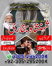 Amil Baba in Karachi,  Kala Jadu Specialist in Karachi,  Black Magic Specialist in Karachi,  Love Problem Solution in Karachi,