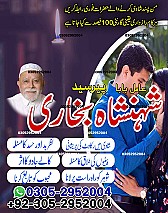 Amil Baba in Karachi,  Kala Jadu Specialist in Karachi,  Black Magic Specialist in Karachi,  Love Problem Solution in Karachi,