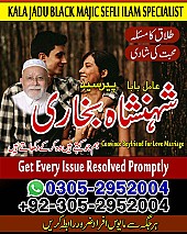 Amil Baba in Karachi,  Kala Jadu Specialist in Karachi,  Black Magic Specialist in Karachi,  Love Problem Solution in Karachi,