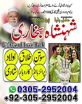 Amil Baba in Karachi,  Kala Jadu Specialist in Karachi,  Black Magic Specialist in Karachi,  Love Problem Solution in Karachi,