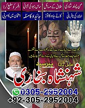 Amil Baba in Karachi,  Kala Jadu Specialist in Karachi,  Black Magic Specialist in Karachi,  Love Problem Solution in Karachi,