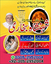 Amil Baba in Karachi,  Kala Jadu Specialist in Karachi,  Black Magic Specialist in Karachi,  Love Problem Solution in Karachi,