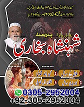 Amil Baba in Karachi,  Kala Jadu Specialist in Karachi,  Black Magic Specialist in Karachi,  Love Problem Solution in Karachi,