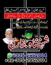 Amil Baba in Karachi,  Kala Jadu Specialist in Karachi,  Black Magic Specialist in Karachi,  Love Problem Solution in Karachi,