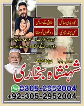 Amil Baba in Karachi,  Kala Jadu Specialist in Karachi,  Black Magic Specialist in Karachi,  Love Problem Solution in Karachi,
