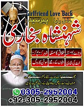 Amil Baba in Karachi,  Kala Jadu Specialist in Karachi,  Black Magic Specialist in Karachi,  Love Problem Solution in Karachi,