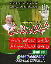 Amil Baba in Karachi,  Kala Jadu Specialist in Karachi,  Black Magic Specialist in Karachi,  Love Problem Solution in Karachi,