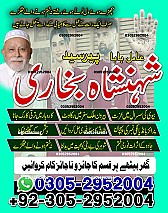 Amil Baba in Karachi,  Kala Jadu Specialist in Karachi,  Black Magic Specialist in Karachi,  Love Problem Solution in Karachi,