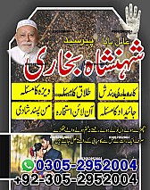 Amil Baba in Karachi,  Kala Jadu Specialist in Karachi,  Black Magic Specialist in Karachi,  Love Problem Solution in Karachi,
