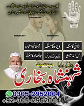 Amil Baba in Karachi,  Kala Jadu Specialist in Karachi,  Black Magic Specialist in Karachi,  Love Problem Solution in Karachi,